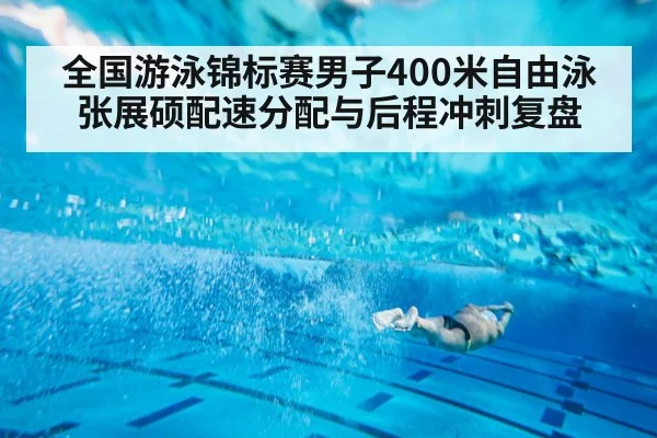 freestyle swimmer underwater stroke