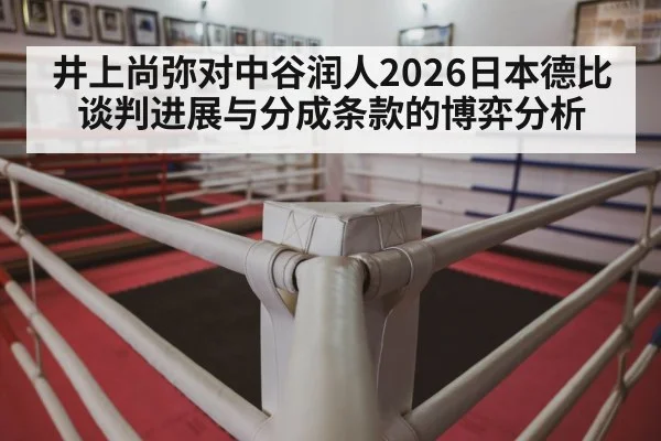 boxing ring arena